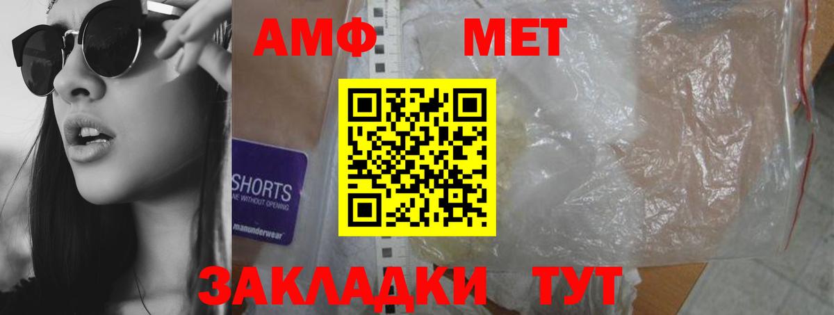 АМФЕТАМИН 98%  Вход с VPN  Amphetamine  Ржев 