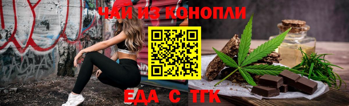 Печенье с ТГК конопля Ржев