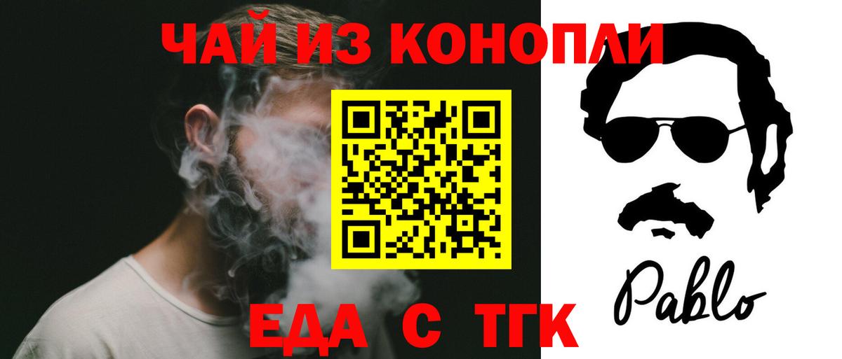Canna-Cookies марихуана  Вход с VPN  Ржев 