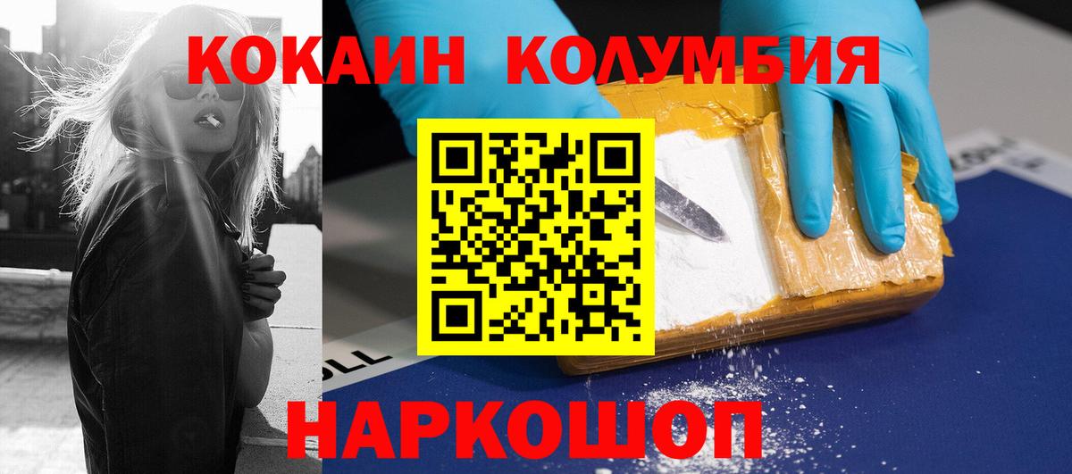 Ржев  Cocaine 99%  Кокаин 98%  КОКАИН  Вход с VPN 