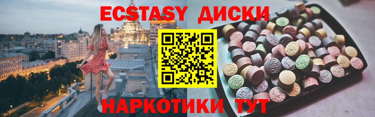 Ржев  ЭКСТАЗИ  Вход с VPN  Экстази диски 