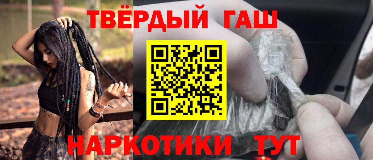 Гашиш  ГАШИШ Premium  Ржев  Вход с VPN  ГАШ 40% ТГК 