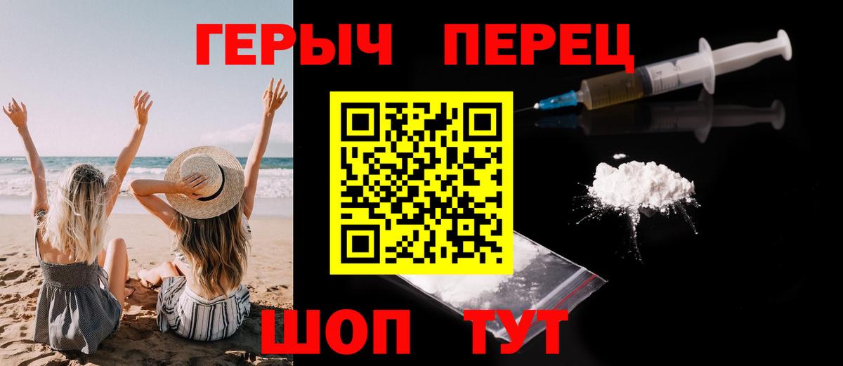 Ржев  ГЕРОИН  Вход с VPN  ГЕРОИН герыч 
