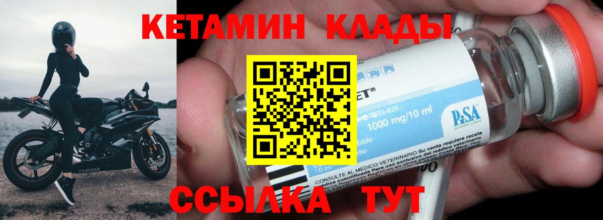 КЕТАМИН ketamine  Вход с VPN  КЕТАМИН VHQ  Ржев 