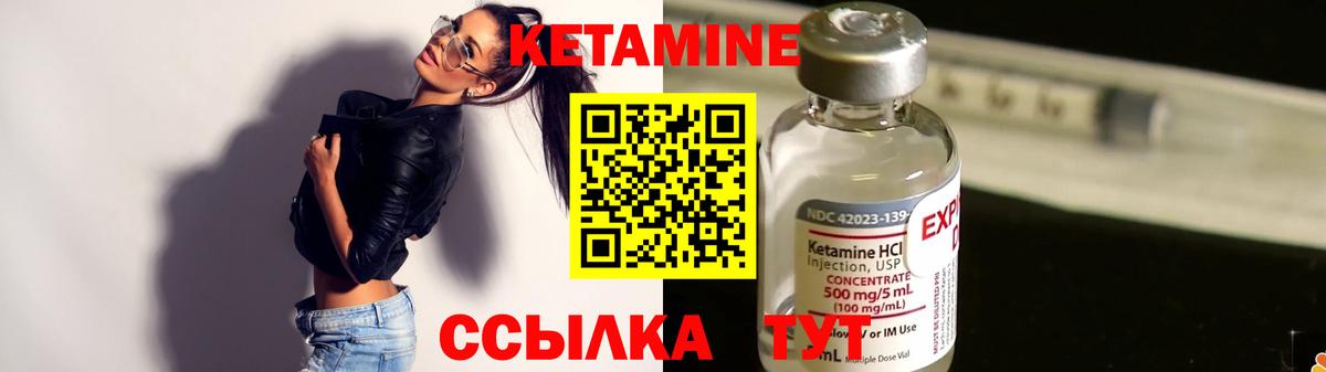 Кетамин VHQ Ржев