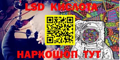 марки lsd Пенза