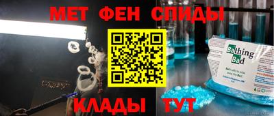 метамфетамин Партизанск