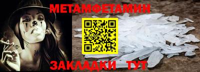 метамфетамин Партизанск