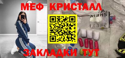 метамфетамин Партизанск