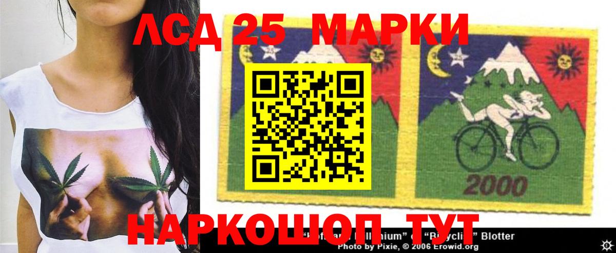 LSD-25 экстази кислота Ржев