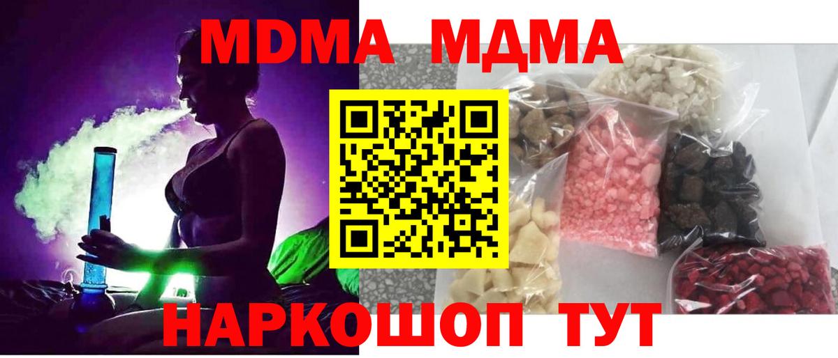 MDMA кристаллы Ржев