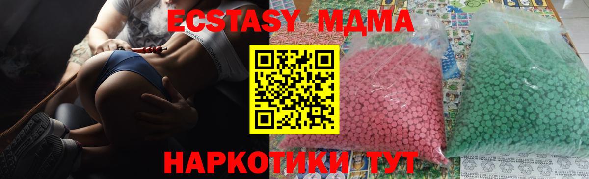 MDMA  Вход с VPN  MDMA crystal  Ржев  МДМА crystal 