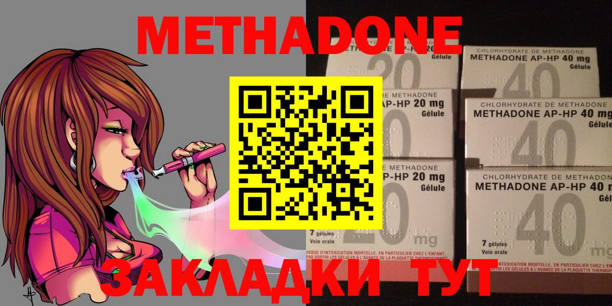 Метадон белоснежный  Вход с VPN  Ржев  МЕТАДОН VHQ 