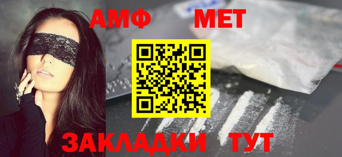 Первитин кристалл  Вход с VPN  Первитин кристалл  Ржев 