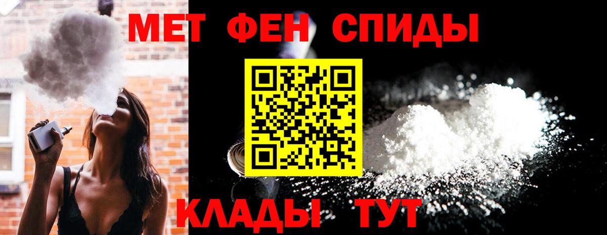 Метамфетамин мет Ржев