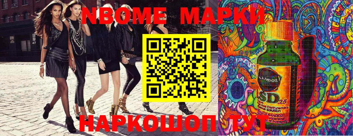 Марки N-bome 1,8мг  Марки 25I-NBOMe  где можно купить   Ржев  Марки N-bome 1,8мг  Вход с VPN 