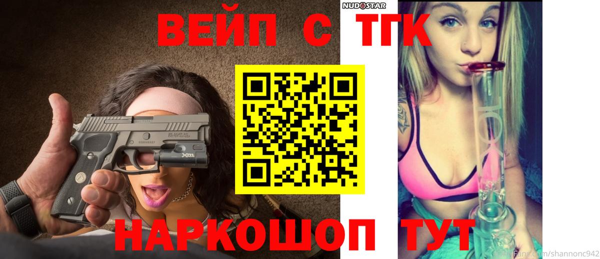 ТГК Wax  Вход с VPN  Ржев  Дистиллят ТГК THC oil 