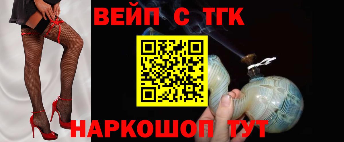 Дистиллят ТГК вейп с тгк Ржев