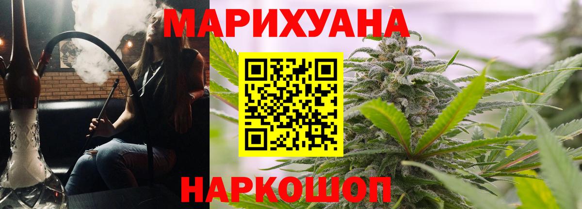 Шишки марихуана AK-47  МАРИХУАНА AK-47  Вход с VPN  Бошки Шишки OG Kush  Ржев  Конопля LSD WEED 